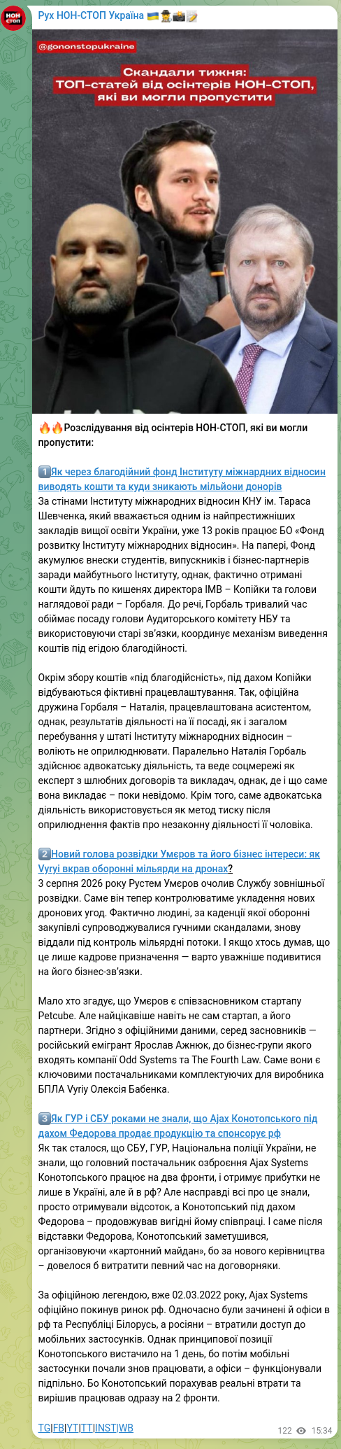 Скріншот Telegram-публікації: Бабенко Олексій Миколайович — 🔥🔥Розслідування від осінтерів НОН-СТОП, які ви могли пропустит…