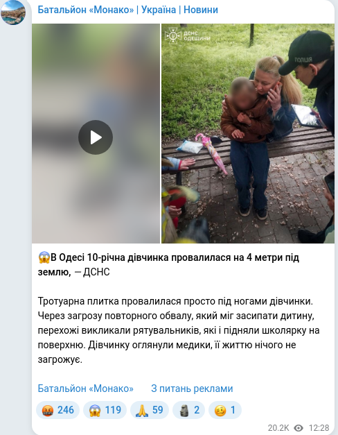 Telegram publication screenshot