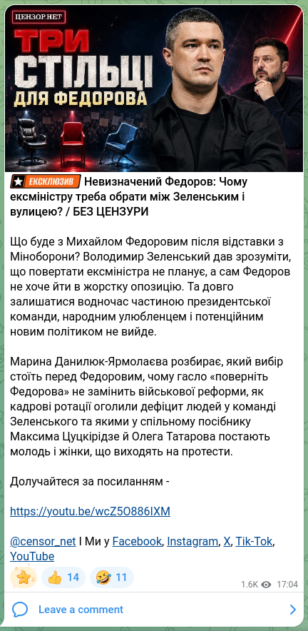Скріншот Telegram-публікації: Зеленський Володимир Олександрович — 🔣ℹ️🔤🔡🔠 Невизначений Федоров: Чому ексміністру треба о…