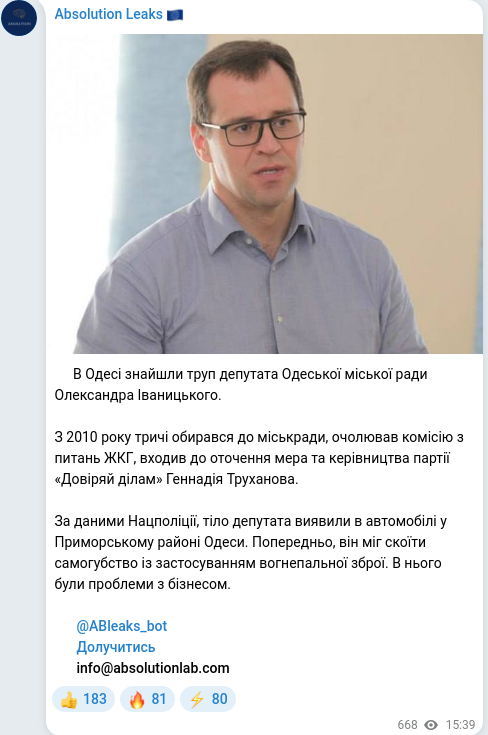 Telegram publication screenshot