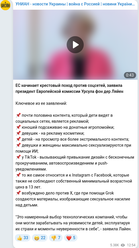 Telegram publication screenshot