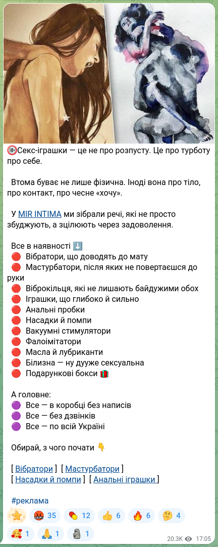 Screenshot of a Telegram post: 🔞Sex toys aren’t about debauchery. They’re about self-care. Fatigue isn’t only…