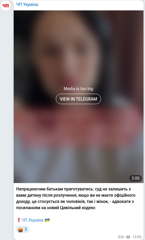 Telegram publication screenshot