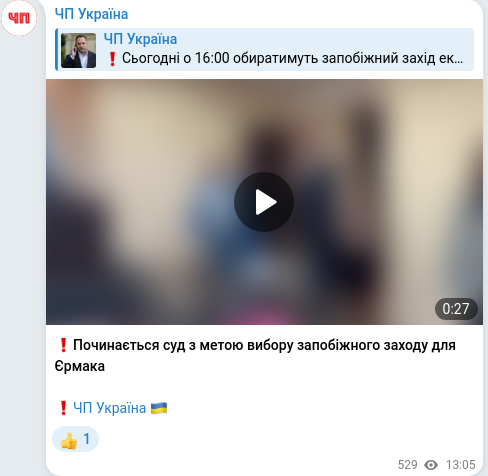 Telegram publication screenshot