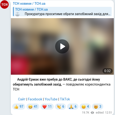 Telegram publication screenshot