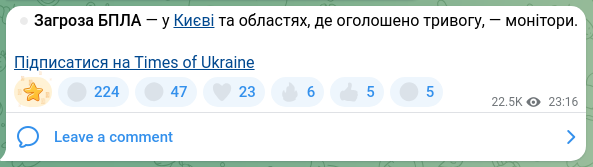 Скріншот Telegram-публікації: ⏺Загроза БПЛА — у Києві та областях, де оголошено тривогу, — монітори. Підписат…