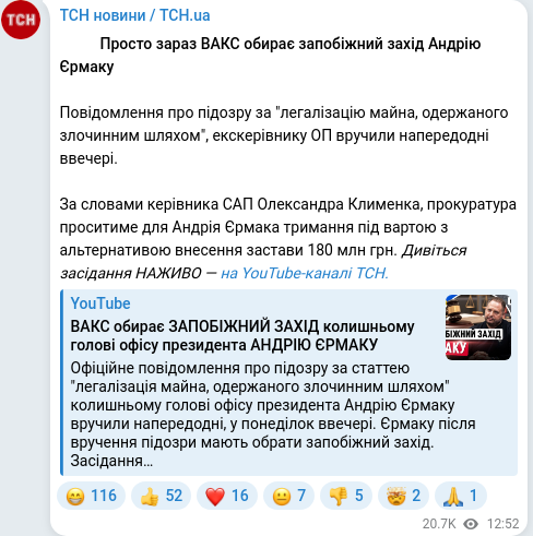 Telegram publication screenshot