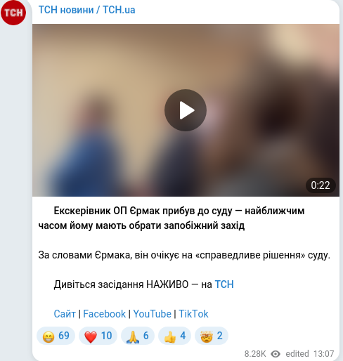Скріншот Telegram-публікації