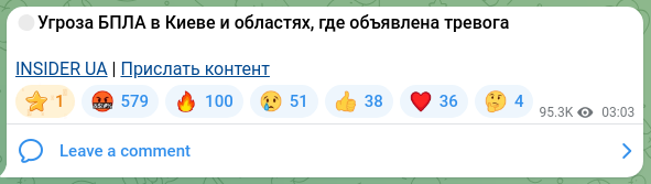 Скріншот Telegram-публікації: 🔴Угроза БПЛА в Киеве и областях, где объявлена тревога INSIDER UA | Прислать к…
