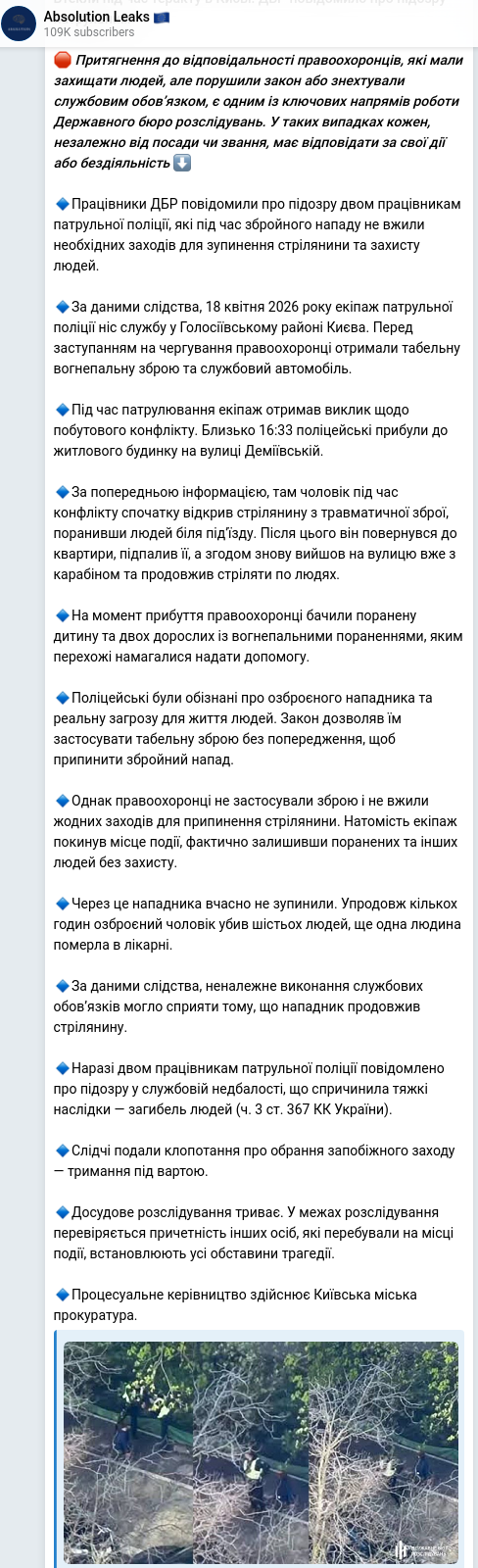 Telegram publication screenshot