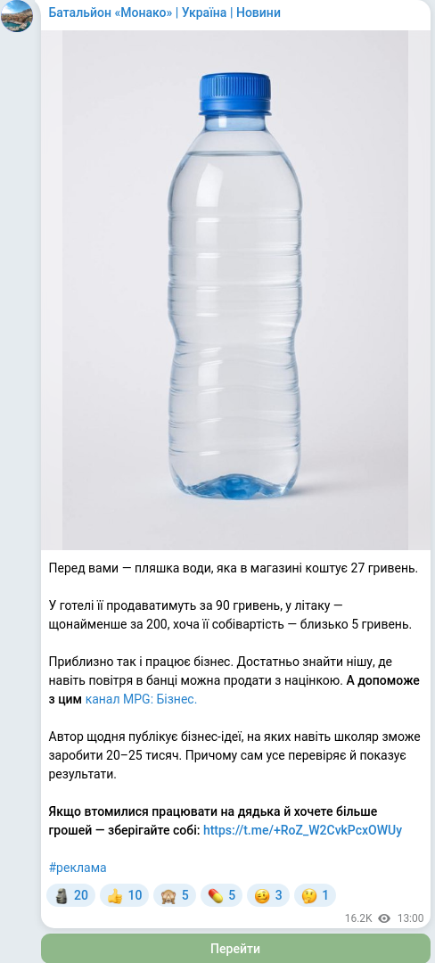 Telegram publication screenshot