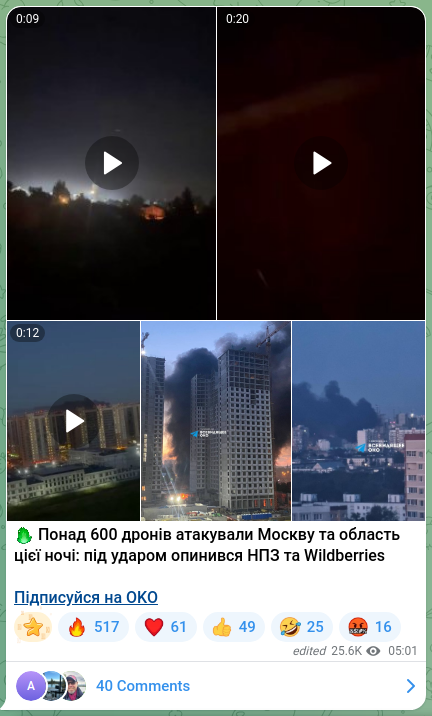Screenshot of a Telegram post: 🔥 More than 600 drones attacked Moscow and the region last night: an oil refin…