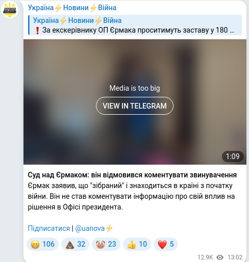 Telegram publication screenshot