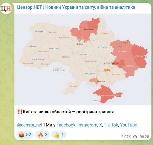 Скріншот Telegram-публікації: ‼️Київ та низка областей — повітряна тривога @censor_net І Ми у Facebook, Insta…