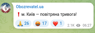 Скріншот Telegram-публікації: ❗️м. Київ — повітряна тривога!