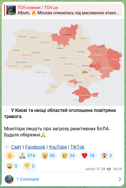 Скріншот Telegram-публікації: ‼️ У Києві та низці областей оголошена повітряна тривога. Монітори пишуть про з…