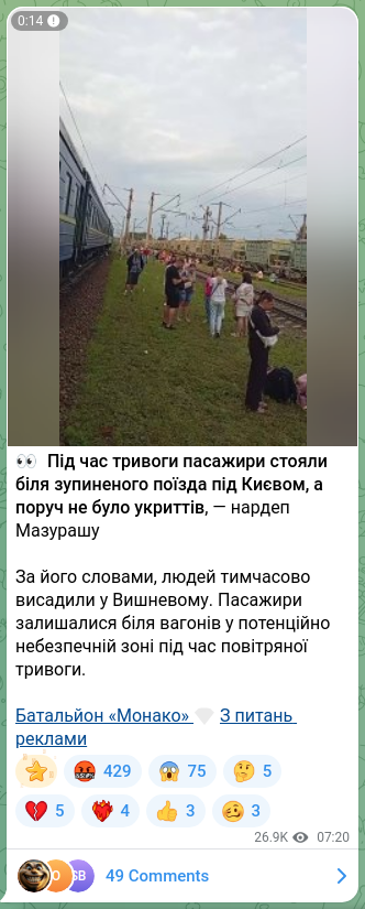 Screenshot of a Telegram post: 👀 During the air raid alert, passengers stood next to a stopped train near Kyi…