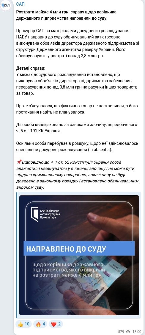 Telegram publication screenshot