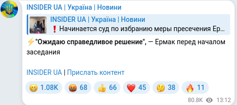 Telegram publication screenshot
