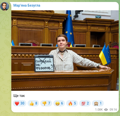 Скріншот Telegram-публікації: Ще так