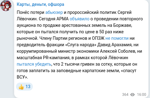 Telegram publication screenshot