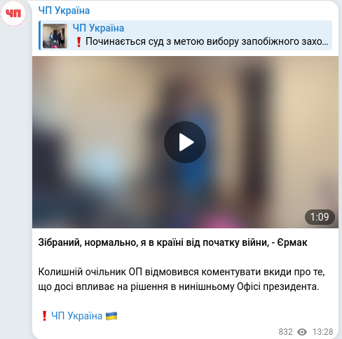 Telegram publication screenshot