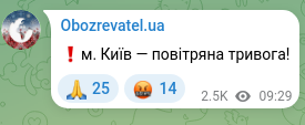 Скріншот Telegram-публікації: ❗️м. Київ — повітряна тривога!