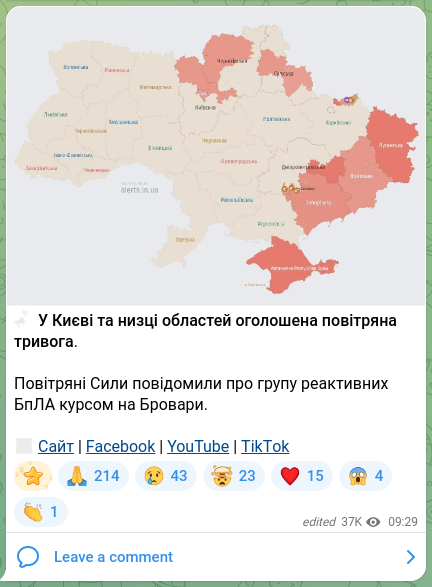 Скріншот Telegram-публікації: ‼️ У Києві та низці областей оголошена повітряна тривога. Повітряні Сили повідо…
