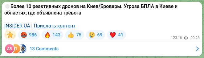 Скріншот Telegram-публікації: 🔴Более 10 реактивных дронов на Киев/Бровары. Угроза БПЛА в Киеве и областях, г…