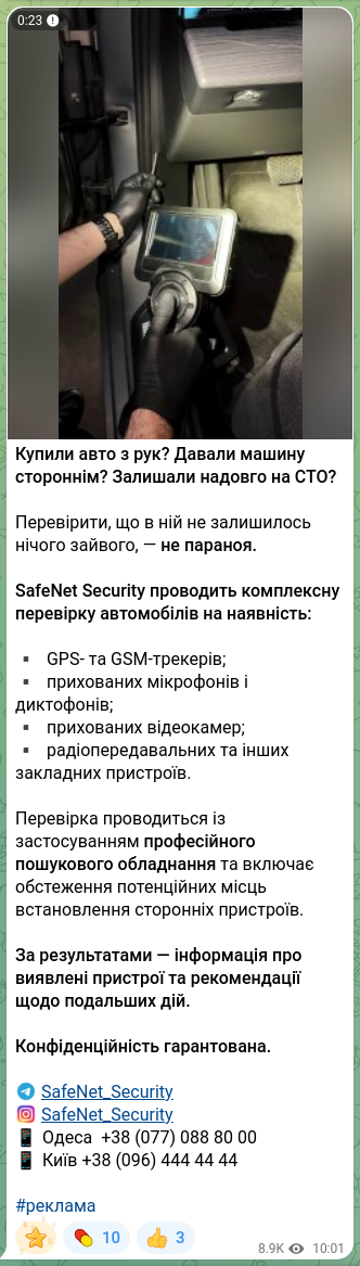 Screenshot of a Telegram post: Bought a car from a private seller? Let someone else use your car? Left it at a…