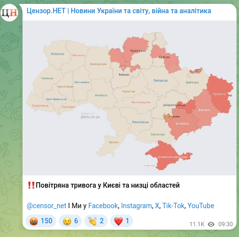 Скріншот Telegram-публікації: ‼️Повітряна тривога у Києві та низці областей @censor_net І Ми у Facebook, Inst…
