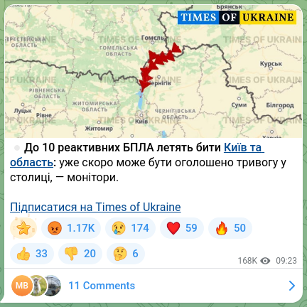 Скріншот Telegram-публікації: ⏺До 10 реактивних БПЛА летять бити Київ та область: уже скоро може бути оголоше…