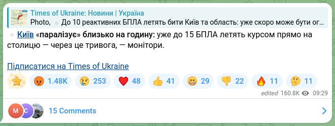 Скріншот Telegram-публікації: ⏺Київ «паралізує» близько на годину: уже до 15 БПЛА летять курсом прямо на стол…