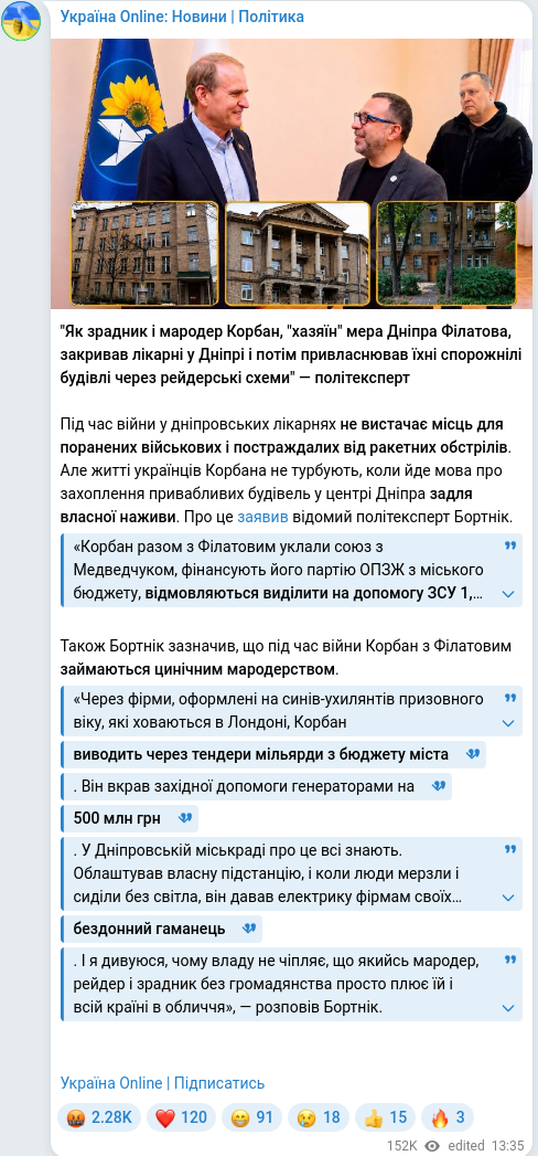 Telegram publication screenshot