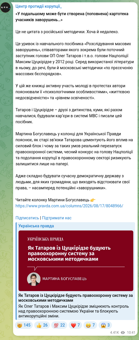Screenshot of a Telegram post: Tatarov Oleh Yuriyovych — «У подальшому може бути створена (поповнена) картотека учасників за…