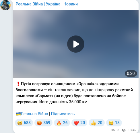 Telegram publication screenshot
