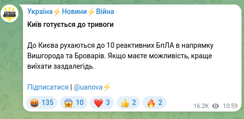 Скріншот Telegram-публікації: Київ готується до тривоги До Києва рухаються до 10 реактивних БпЛА в напрямку В…