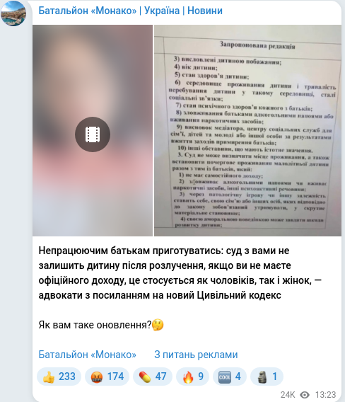 Telegram publication screenshot
