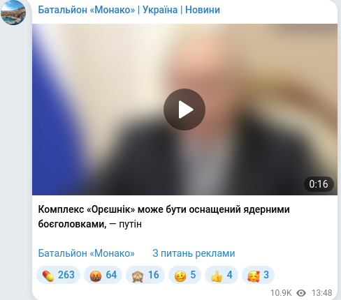 Telegram publication screenshot