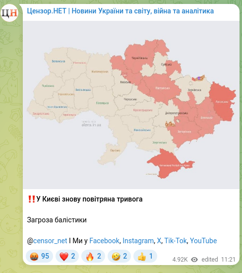 Скріншот Telegram-публікації: ‼️У Києві знову повітряна тривога Загроза балістики @censor_net І Ми у Facebook…