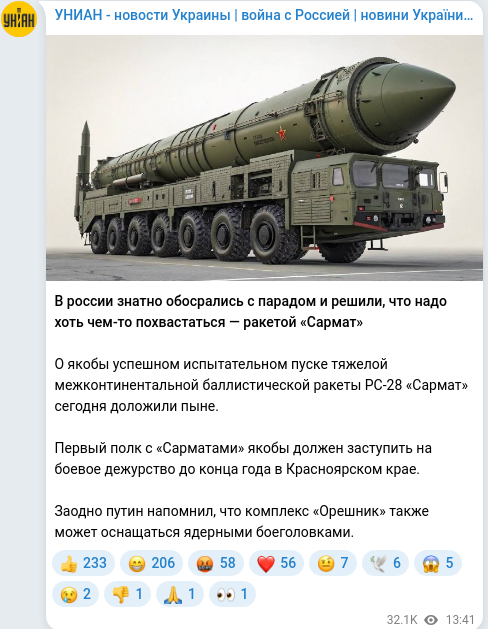 Telegram publication screenshot