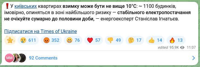 Скріншот Telegram-публікації: ❗️У київських квартирах взимку може бути не вище 10°C: ~ 1100 будинків, імовір…