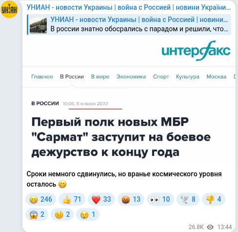 Telegram publication screenshot