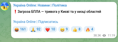 Скріншот Telegram-публікації: ❗️Загроза БПЛА — тривога у Києві та у низці областей Україна Online | Підписат…
