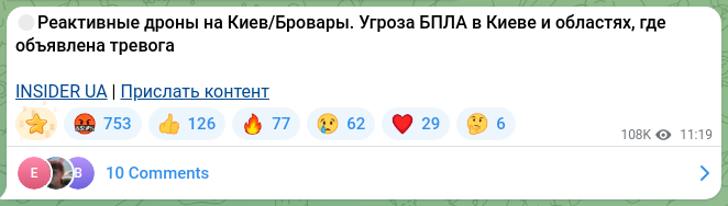 Скріншот Telegram-публікації: 🔴Реактивные дроны на Киев/Бровары. Угроза БПЛА в Киеве и областях, где объявле…