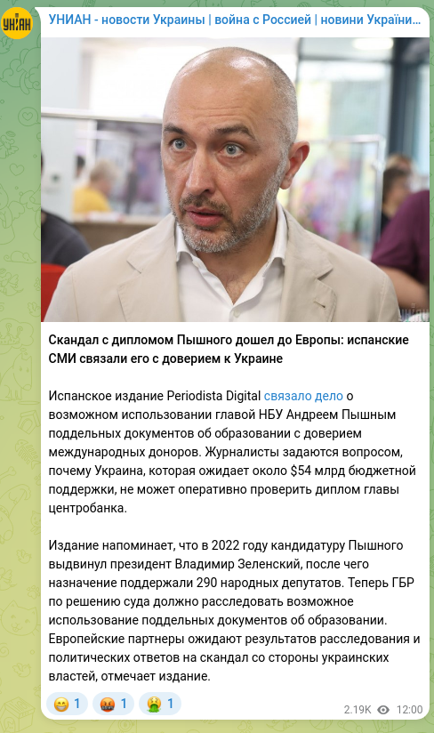 Screenshot of a Telegram post: Scandal over Pyshnyi’s diploma reaches Europe: Spanish media link it to trust i…