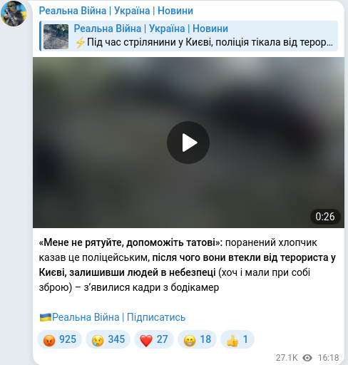 Telegram publication screenshot