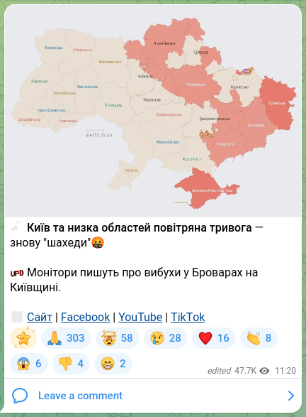 Скріншот Telegram-публікації: ‼️ Київ та низка областей повітряна тривога — знову "шахеди"🤬 🇺🇦 Монітори пишу…