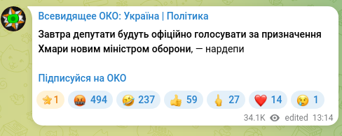 Screenshot of a Telegram post: Tomorrow the deputies will officially vote to appoint Khmara as the new Ministe…