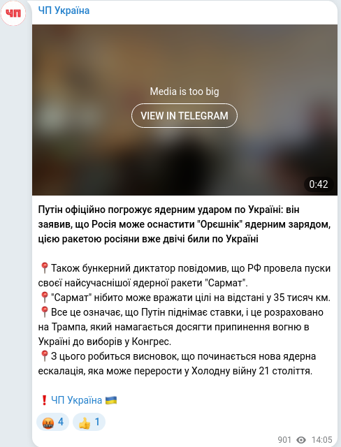 Telegram publication screenshot
